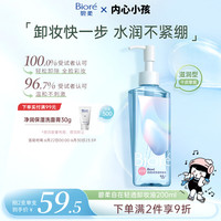 碧柔 自在轻透卸妆油(滋润型)200ml