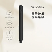 SALONIA 直板夹柔顺光泽自动断电双重负离子陶瓷涂层护发便携宿舍懒人直发棒女生礼物24mm 黑色