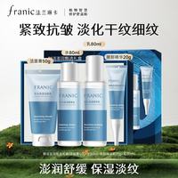 法兰琳卡 紧致抗皱水乳套装礼盒补水保湿淡化干纹细纹水润 澎润礼盒4件套