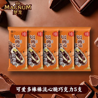 和路雪 可爱多流心脆巧克力64g*5支