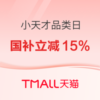天猫小天才儿童手表品类日