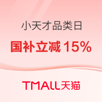 天猫小天才儿童手表品类日