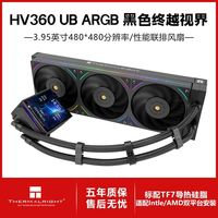 百亿补贴：利民 Hyper Vision 360 UB ARGB BLACK 终越视界 CPU水冷散热器 黑色