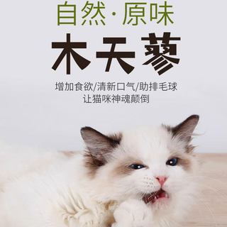 瓜洲牧 木天蓼猫草薄荷 磨牙洁齿逗猫棒
