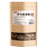 章吴记 陕西果肉酸梅粉 380g*1袋