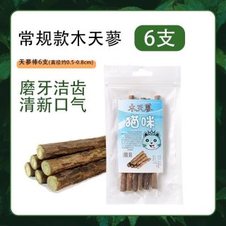 瓜洲牧 木天蓼猫草薄荷 磨牙洁齿逗猫棒