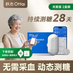 OTTAI 动态血糖仪 2盒