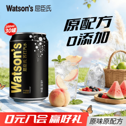 屈臣氏 苏打汽水 混合装 原味200ml*30罐