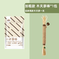 瓜洲牧 木天蓼薄荷猫草磨牙洁齿逗猫棒