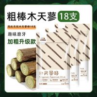 瓜洲牧 木天蓼猫草薄荷 磨牙洁齿逗猫棒