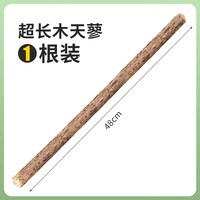 瓜洲牧 木天蓼猫草薄荷 逗猫棒