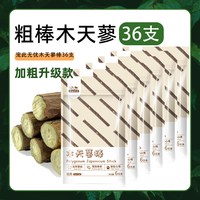 瓜洲牧 木天蓼猫草薄荷 逗猫棒