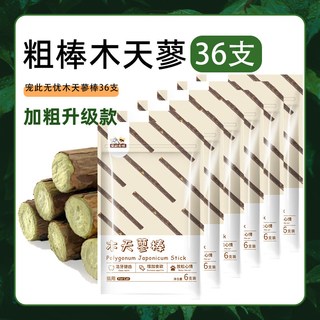瓜洲牧 木天蓼猫草薄荷 逗猫棒