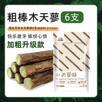 瓜洲牧 木天蓼猫草薄荷 逗猫棒