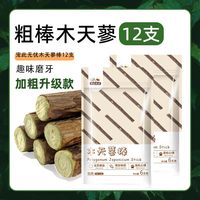 瓜洲牧 木天蓼猫草薄荷 磨牙洁齿逗猫棒
