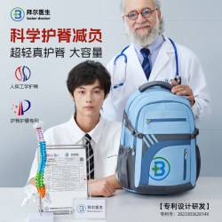 Baier Doctor 初高中生大容量 减负护脊书包