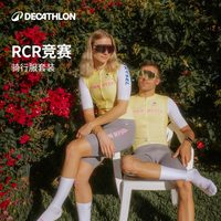移动端：迪卡侬 RCR 男子骑行服