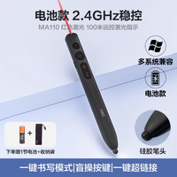 移动端：得力 激光翻页笔ppt遥控器笔投影仪笔遥控笔翻页器红外线电子教鞭