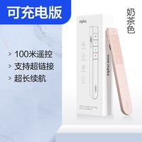 移动端：英菲克 PL1 激光翻页笔