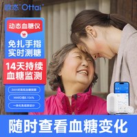 OTTAI 动态血糖仪 2盒