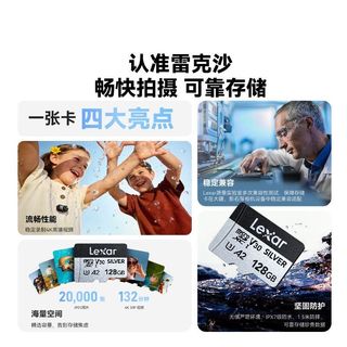 雷克沙 TF存储卡