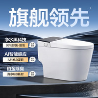安华 0压限制 旋风泡沫盾 水路除菌智能马桶A8 305坑距