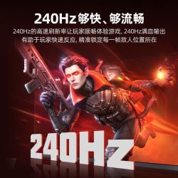 AOC GQ27B36Z 240Hz高刷 27英寸2K显示器
