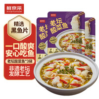 鲜京采 酸菜鱼400g*3包 现切黑鱼片 半成品方便速食 预制菜