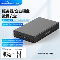 蓝硕 SAS/SATA通用 3.5/2.5英寸 外置硬盘盒