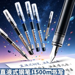 虎冠 直液式钢笔 0.38mm