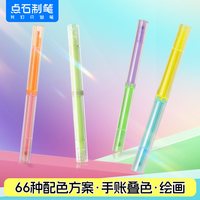 点石文具 8158 莫兰迪色系 荧光笔
