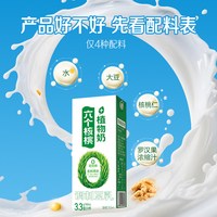 88VIP：六个核桃 养元六个核桃植物奶调制豆乳250ml*12盒3.3g蛋白整箱装配料简单