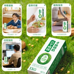 六个核桃 养元六个核桃植物奶调制豆乳250ml*24盒3.3g蛋白整箱装配料简单