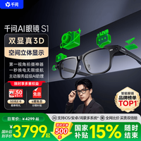 千问 S1 AI智能眼镜【标准套装】方框 平光镜