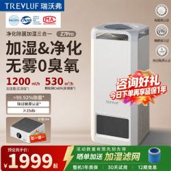 瑞沃弗加湿空气净化器无雾加湿净化一体机静音