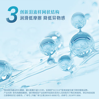 强生欧舒适硅水凝胶隐形眼镜日抛 900度 30片