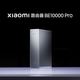 小米 路由器BE10000 Pro 家用万兆路由器WIFI7高速全屋覆盖