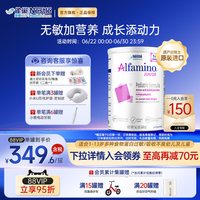 雀巢 恩敏舒1加+氨基酸配方低敏奶粉400g正品