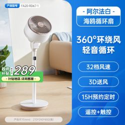 艾美特 空气循环扇海鸥款家用电风扇小型立式落地扇宿舍遥控静音
