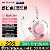 SUIDDY 【2026年新升级丨六合一】磁吸充电宝3C认证自带线20000毫安超级快充可上飞机高铁带插头移动电源 荔粉-顶配款【AI智能控温】插头丨伸缩线丨磁吸无线 20000mAh【新国标3C丨可上飞机高铁】
