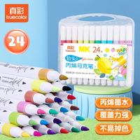 真彩 48色软头丙烯马克笔 24色圆杆