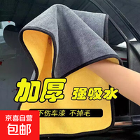  夏日用车省心好物 洗车用品低至0.99元