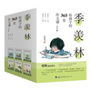世界图书出版公司 季羡林给孩子的365堂作文课 全12册 儿童文学