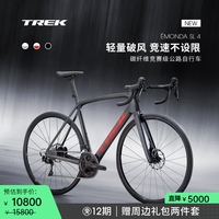 崔克 EMONDA SL 4 碳纤维油压碟刹轻量气动综合竞赛公路自行车 锂灰色 门店提取 47CM 22速