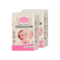 1号会员店 OM 丝柔铂金拉拉裤XL96片/箱 加大码尿裤尿不湿蚕丝 超薄透气