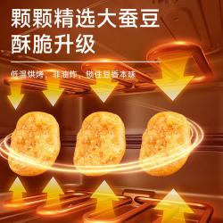 甘源 蟹黄味蚕豆 200g 袋装
