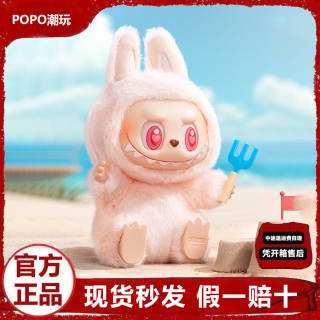 泡泡玛特 LABUBU 搪胶毛绒公仔