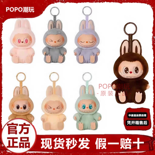 泡泡玛特 LABUBU 搪胶毛绒公仔
