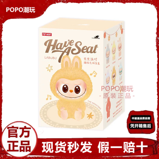 泡泡玛特 LABUBU 搪胶毛绒公仔