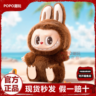 泡泡玛特 LABUBU 搪胶毛绒公仔